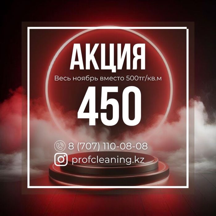 Чистка ковров Кiлем жуу