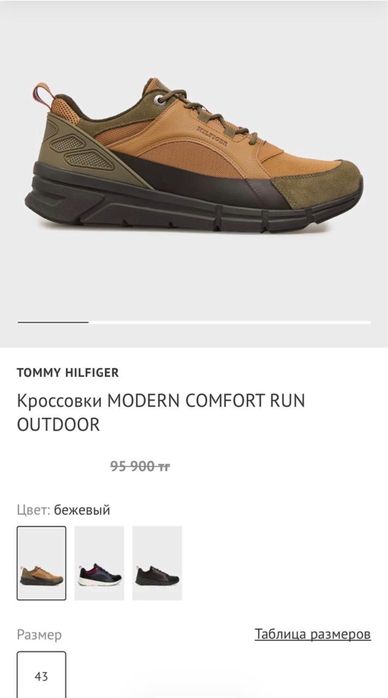 Оригинал Tommy Hilfiger мужские кроссовки