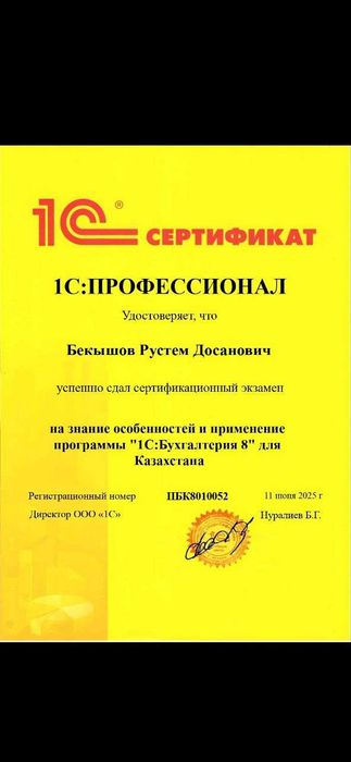 Услуги 1С: обучение и программирование (почасово, оплата по факту)