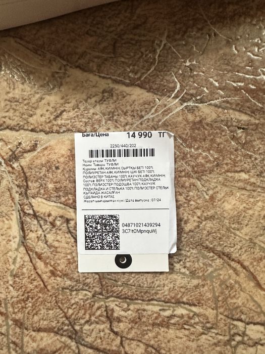 Продам туфли PULL&BEAR