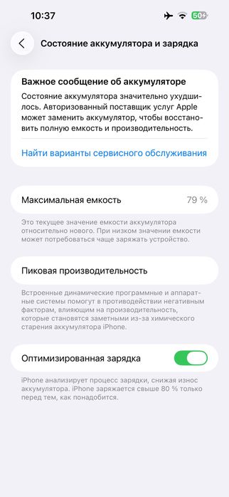 iPhone 14 Pro Max 128 gb. Продам