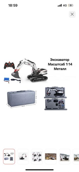 Экскаватор радиоигрушка