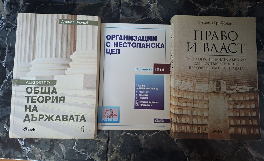 Учебници по право