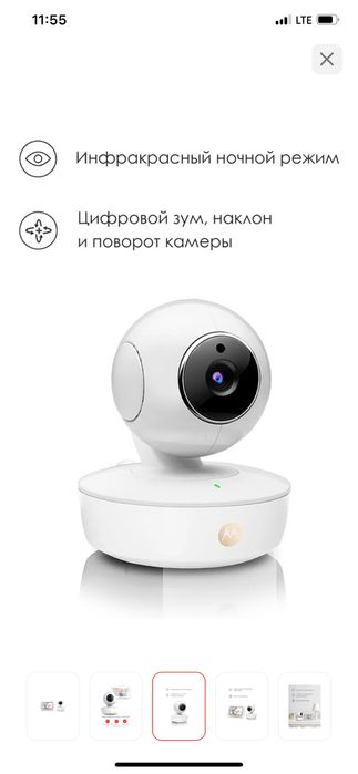 Видео няня от Motorola