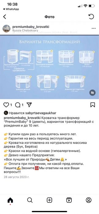 Детская кроватка 3в1