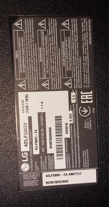 Телевизор LG 42 дюйма