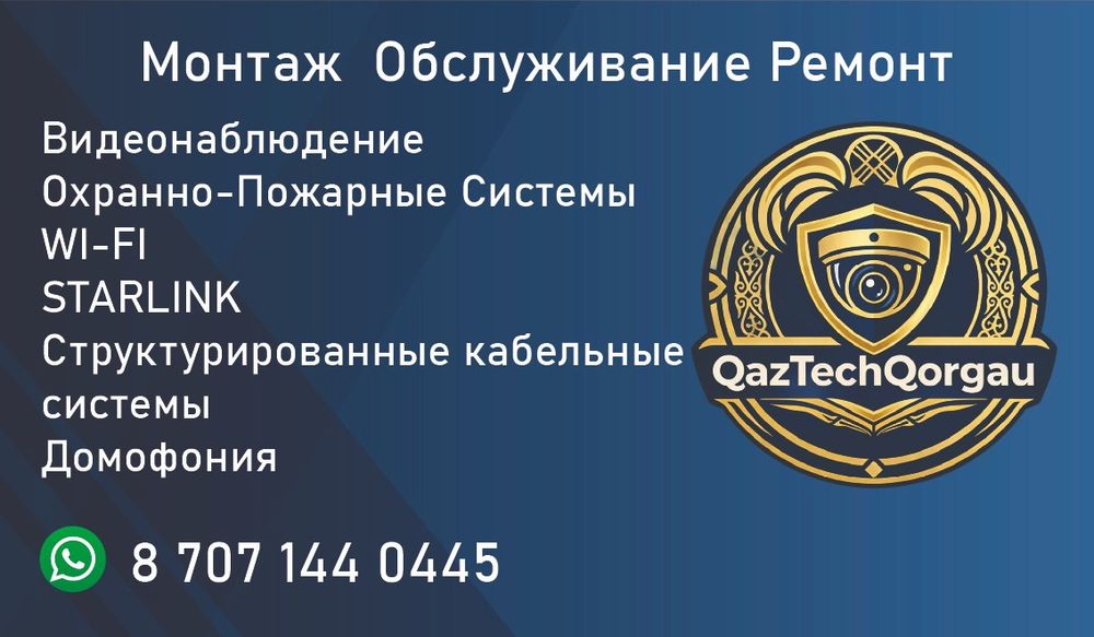 Видеонаблюдение.