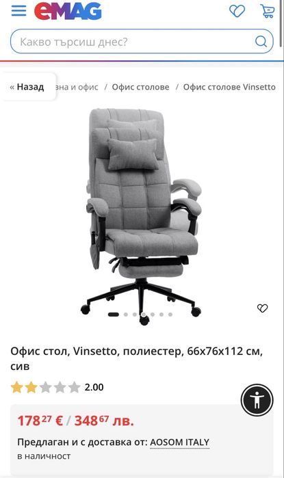 Ергономичен масажен офис стол Vinsetto