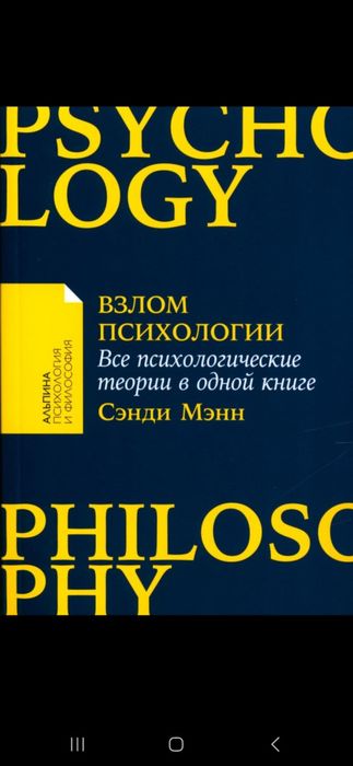 Продам книги по психологии