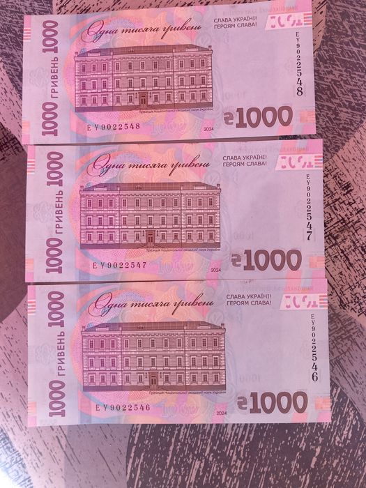 Украински банкноти 1000 гривни UNC