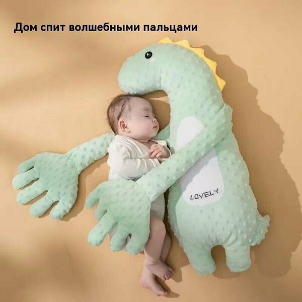 3в1 Интелигентна Бебешка играчка Динозавър с Дистанционно Управление и Успокояваща Прегръдка