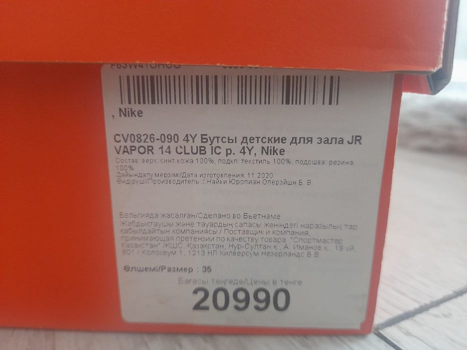 Бутсы детские для зала