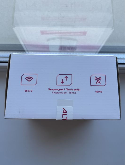 Роутер Altel 5G Wi-Fi