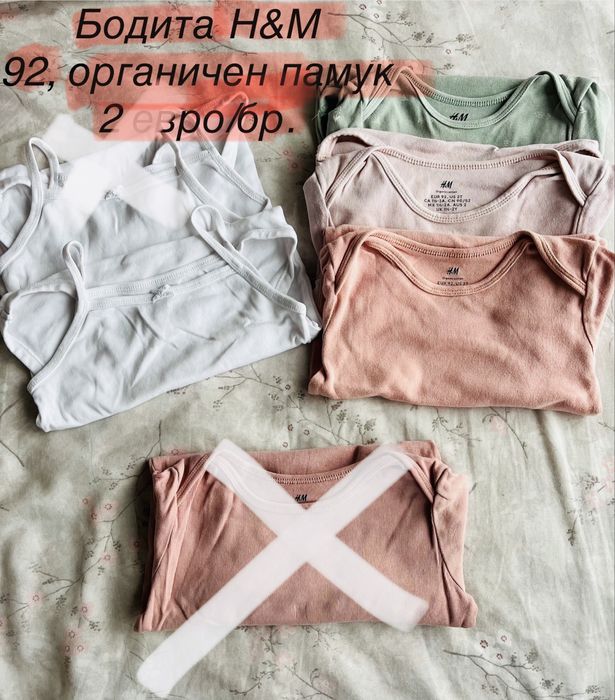 Дрехи 86/92 за момиче