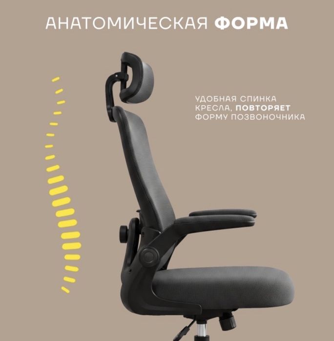 Кресло офисное компьютерное