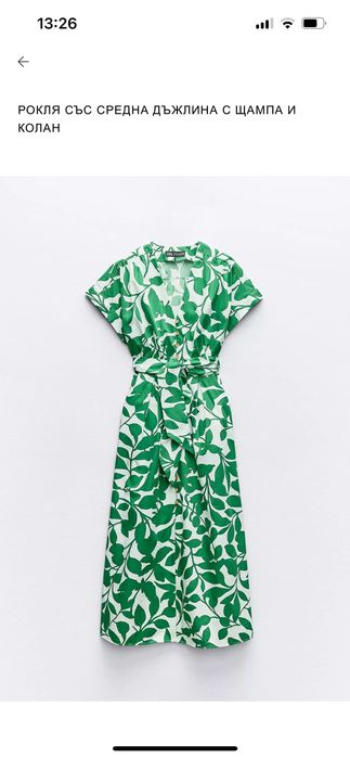 Страхотна лятна зелена рокля с копчета Зара размер ХС