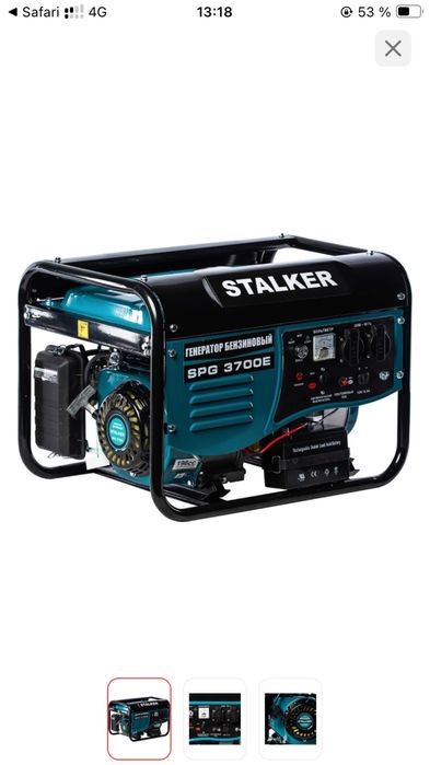 Генаратор бензиновый