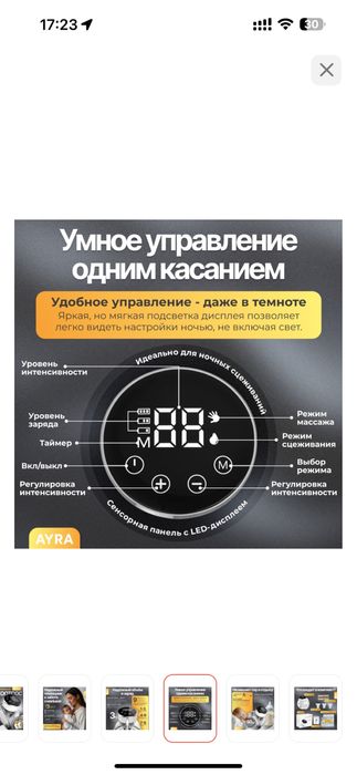 Продам крутой молокоотсос.