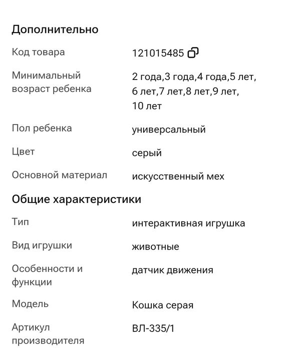 Продам интерактивную мягкую игрушку