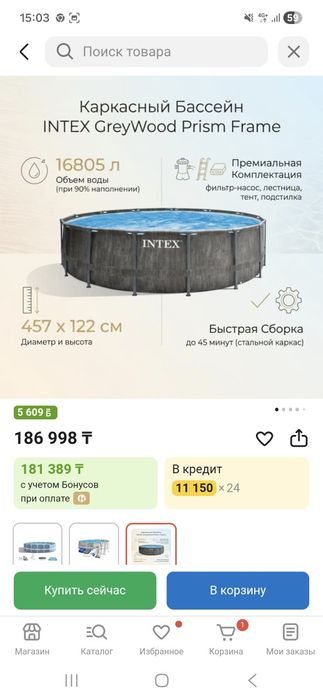 Бассейн б/у отлично
