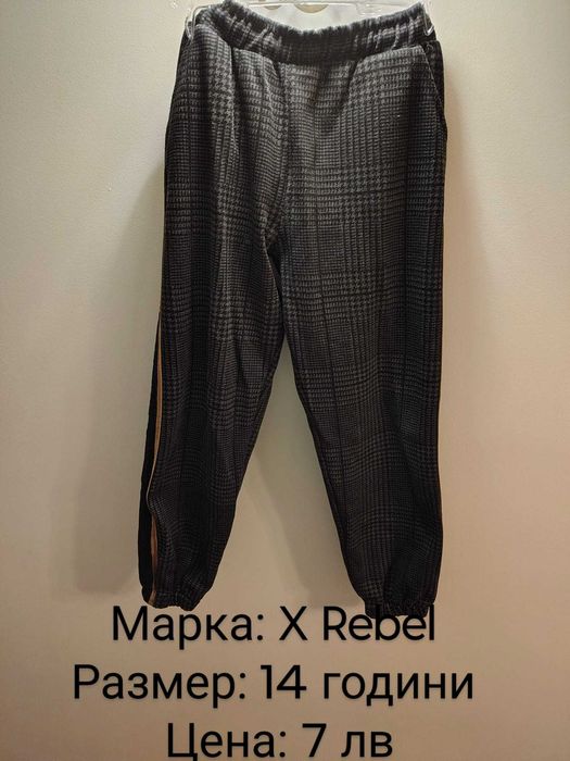 Детски дрехи за 10-12 годишни деца