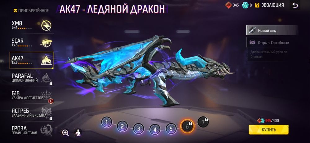 Продаю акк free faer