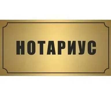 нотариус ОНЛАЙН  доверенность, согласия