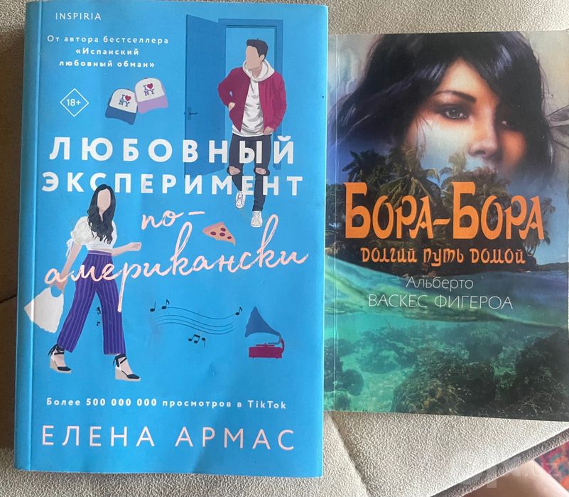 Две книги за 30.000