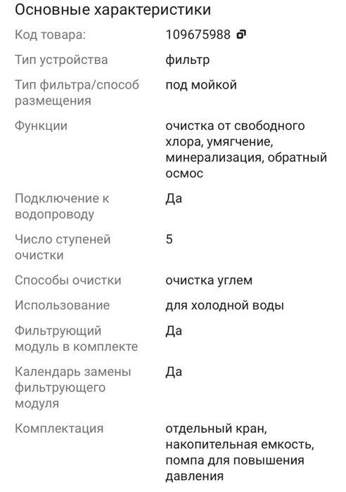 Фильтр для воды от бренда Cebilon