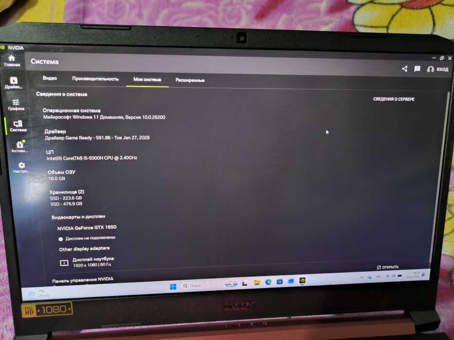 Ноутбук Acer nitro 5