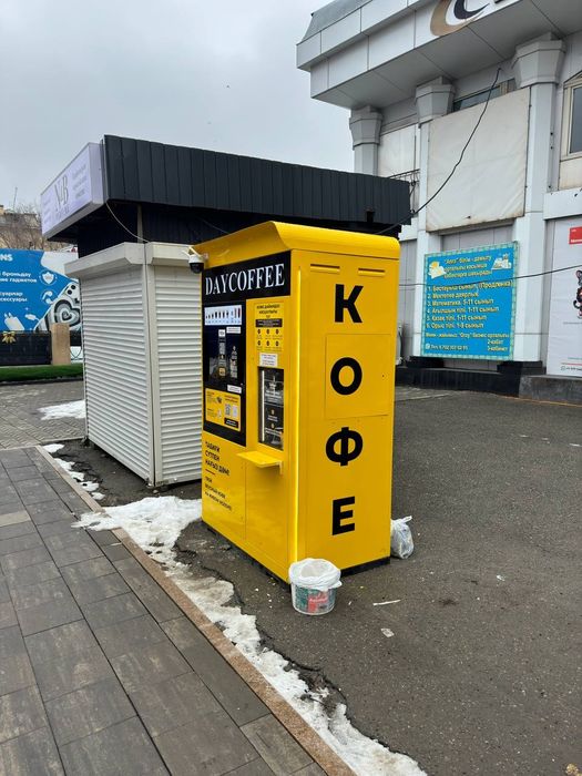 Кофе аппарат самообслуживания