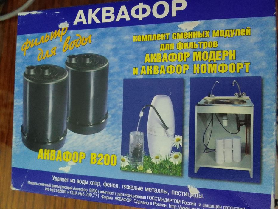 Продам фильтр для воды новый