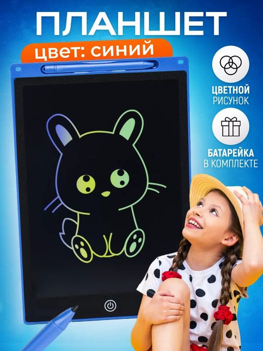 Детский графический планшет для рисования