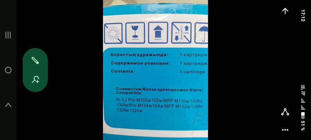 Картриджи для лазерных принтеров