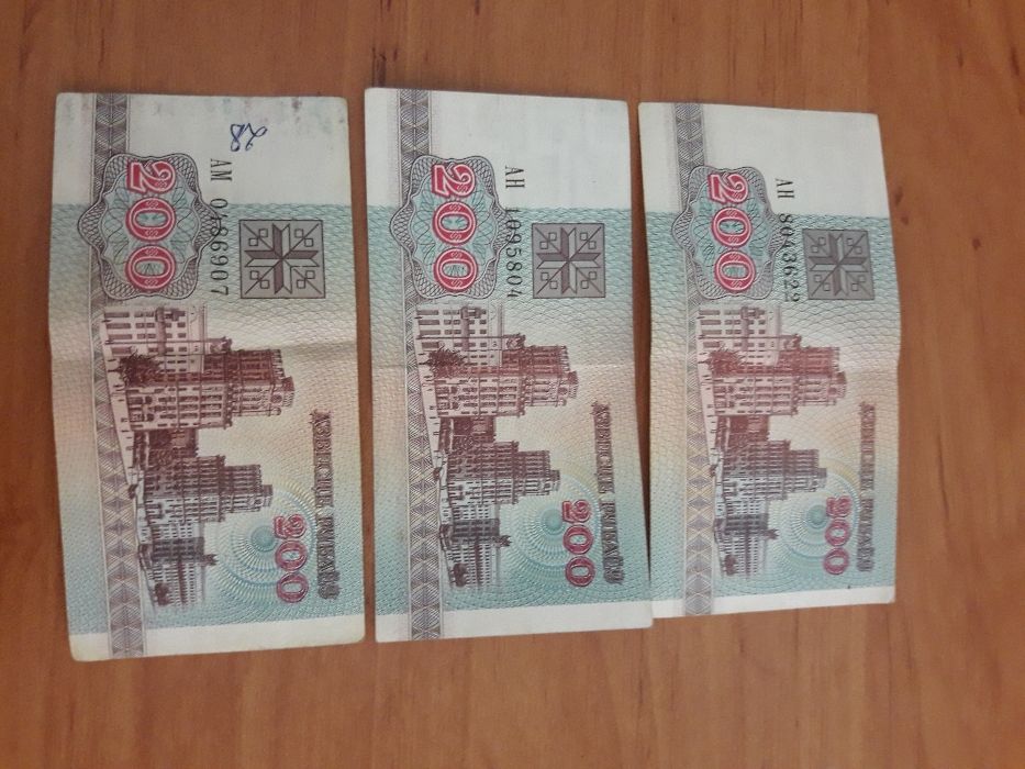 Банкнота от 200 рубли