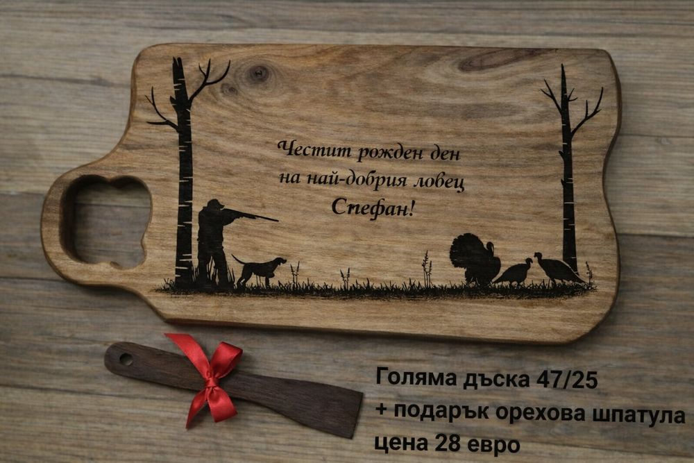 Гравирани дъски за мезета