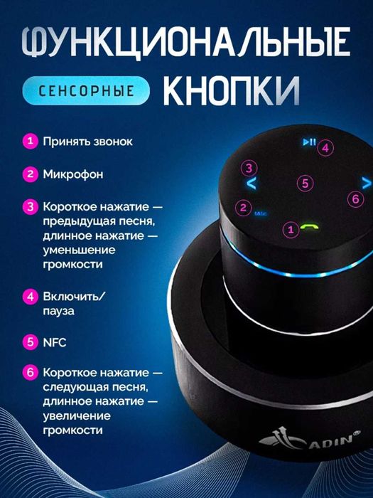 Вибродинамик, колонка антисосед, динамик 26w