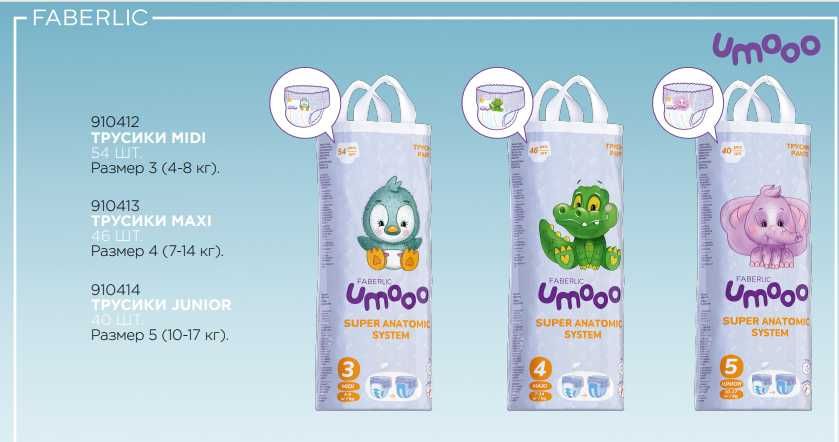 Подгузники Mini Umooo