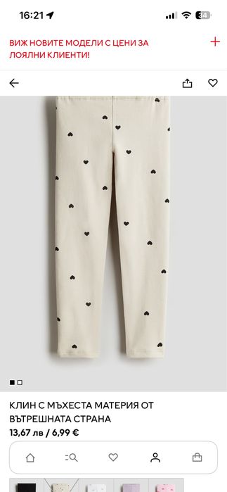 Клин за момичета 98 размер H&M и MANGO