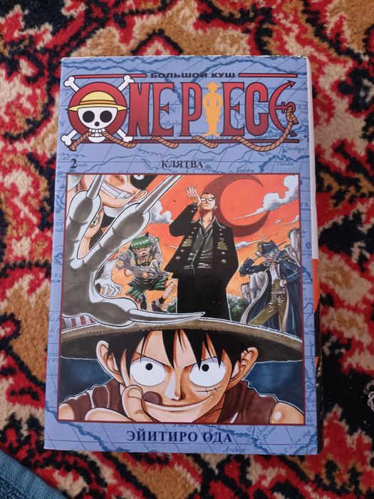 Манга OnePiece 2 том