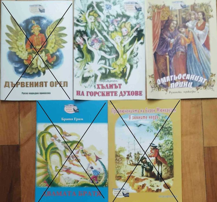 Книжки от поредицата "Детство мое"