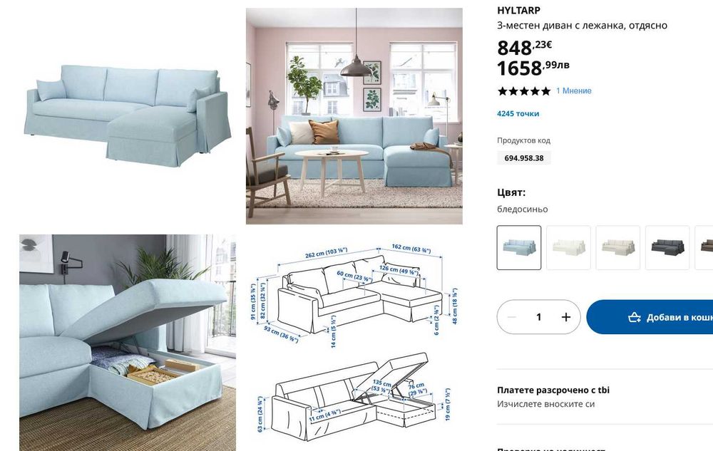 НОВ 3-местен диван HYLTARP от IKEA