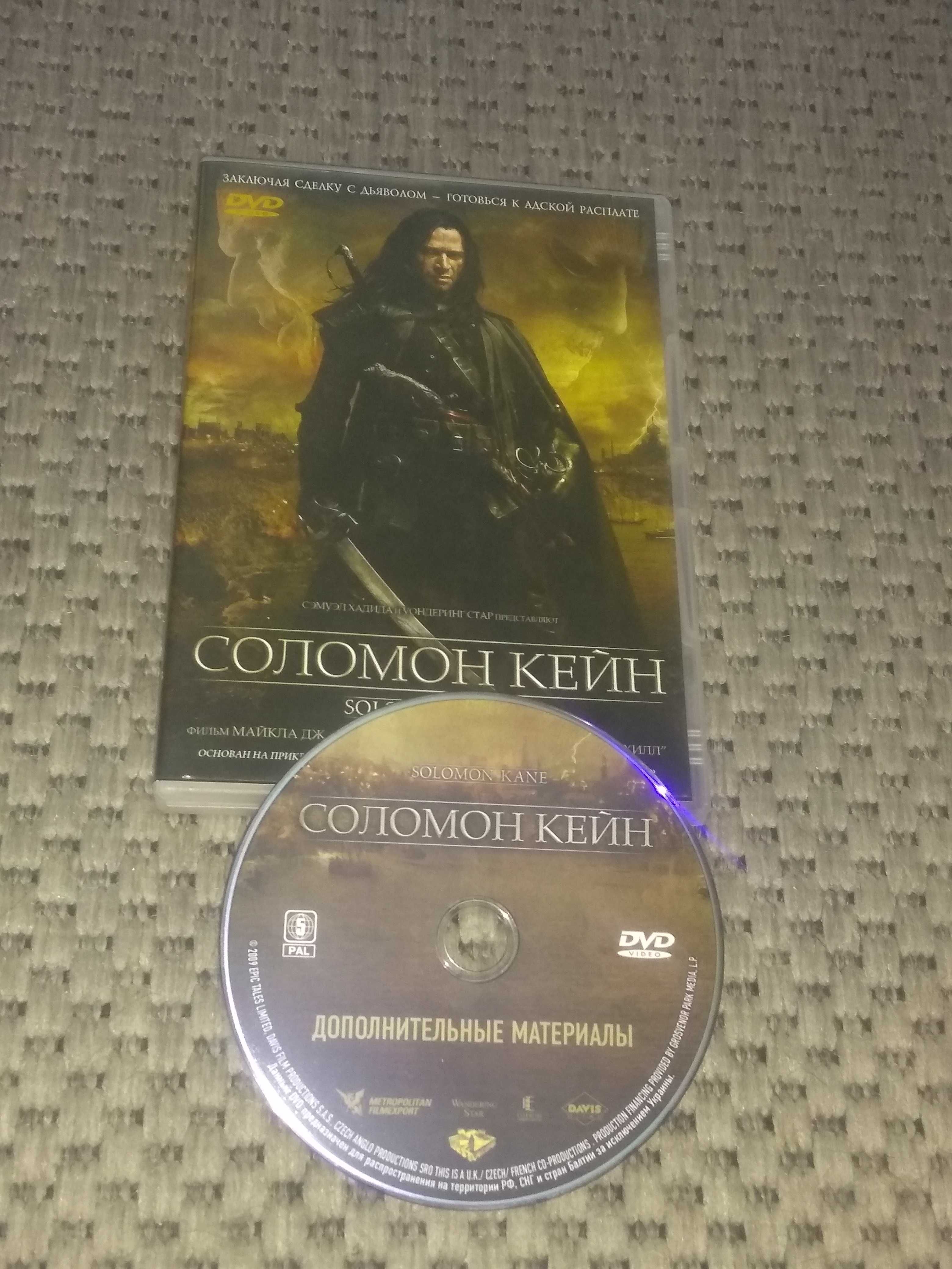 Продам доп. эпизоды Сумерки, Голодные Игры, Соломон Кейн,Домино на dvd: 500  тг. - CD / DVD / пластинки / кассеты Караганда на Olx