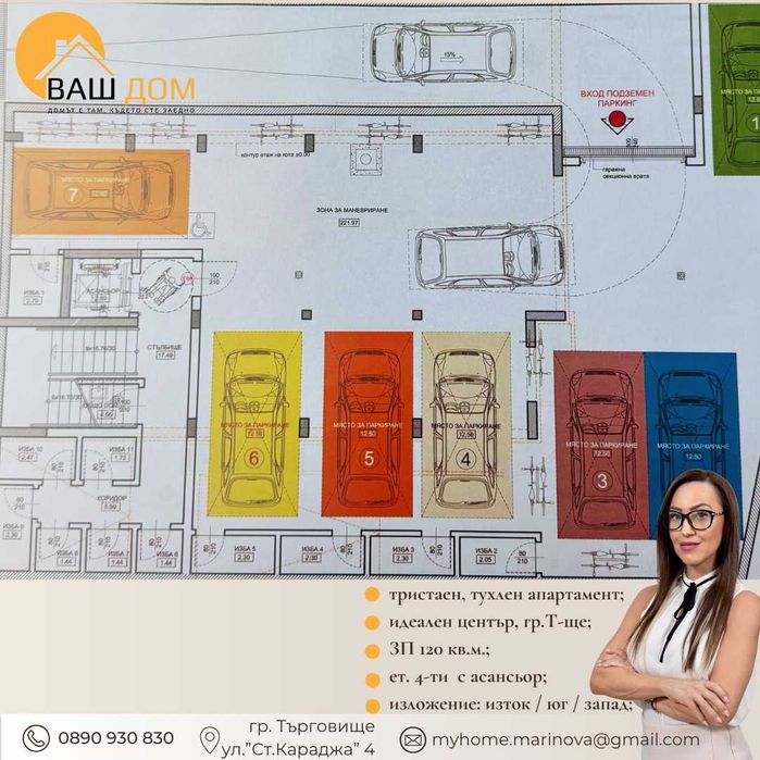 Продава се Тристаен апартамент в Търговище, Център - 120 кв.м за 1250 €/кв.м - Снимка #12