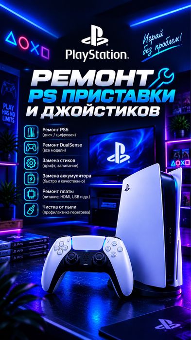 Ремонт джойстиков
