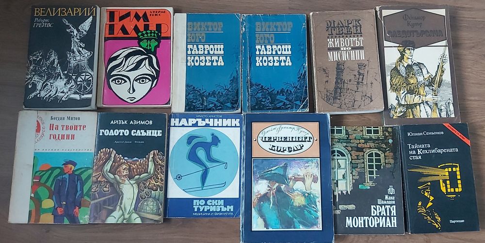 Продавам стари книги