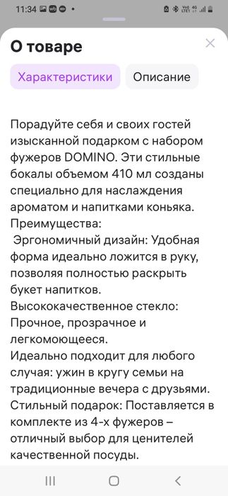 Бокалы для коньяка и бренди LUMINARC