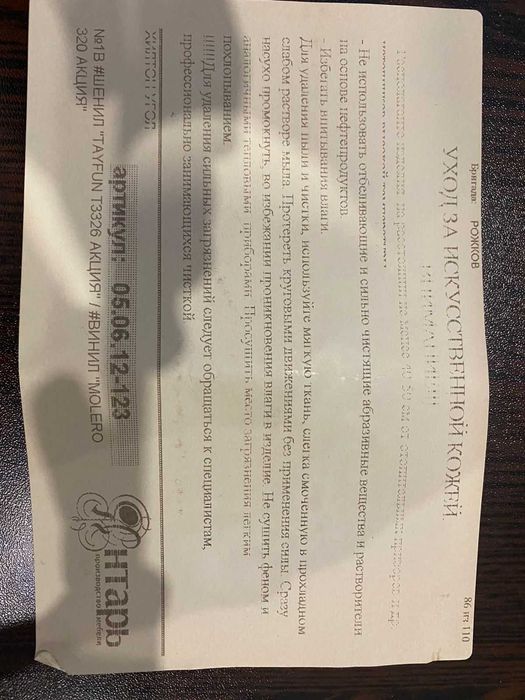 Диван-кровать угловой Хилтон