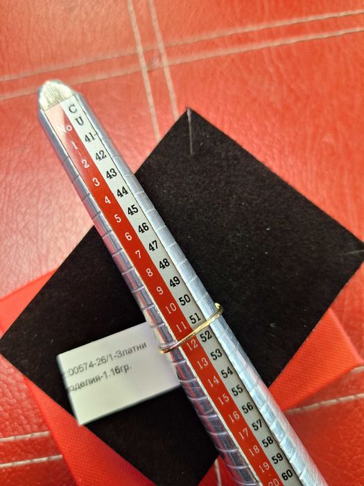 Златен Пръстен - 14к. - 1,16гр.