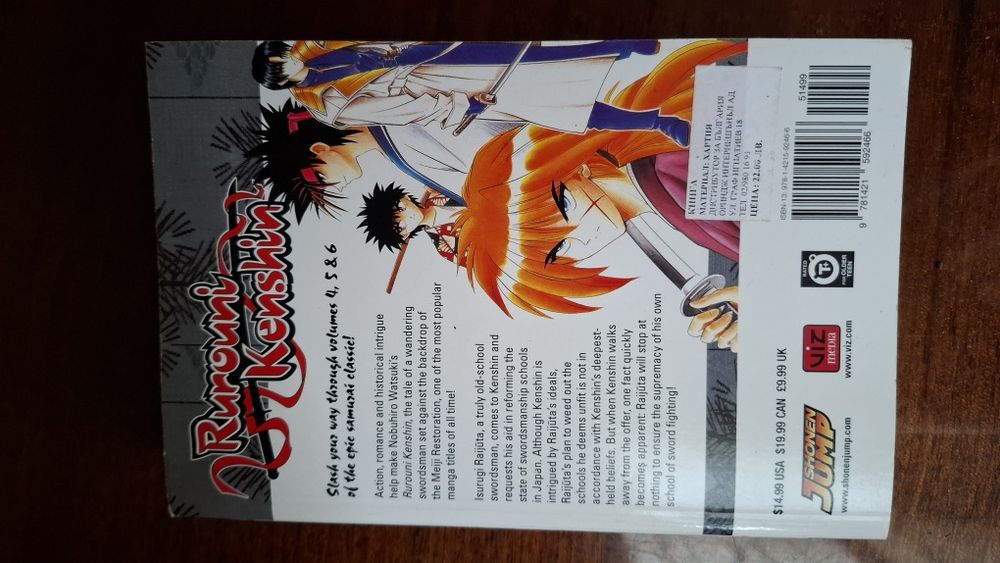 Манга Rurouni Kenshin 3in1 Vol. 4,5,6